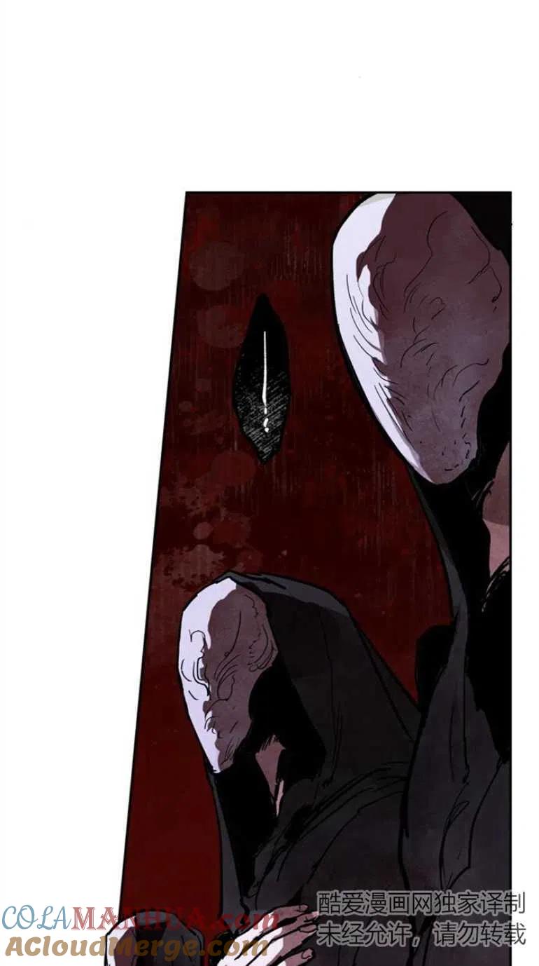 魔王的告白 - 第08话 - 第93张图