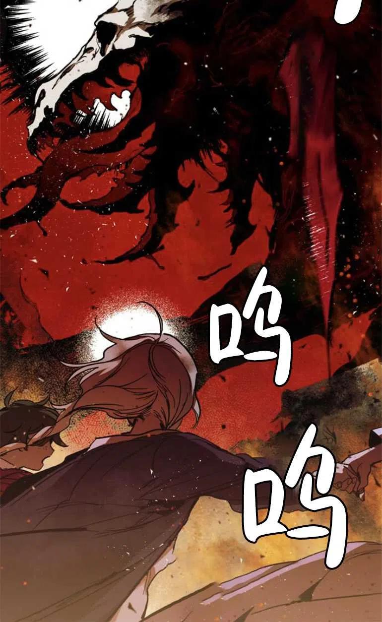 魔王的告白 - 第08话 - 第40张图