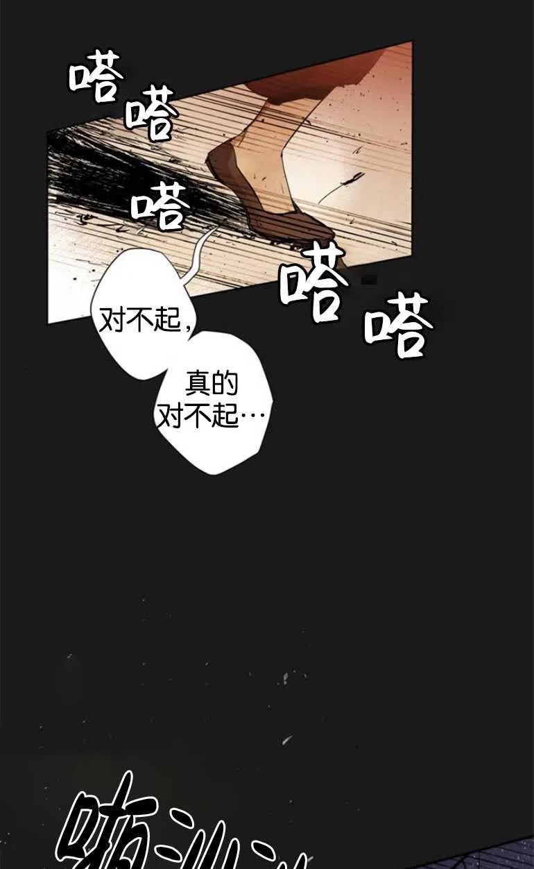 魔王的告白 - 第08话 - 第67张图