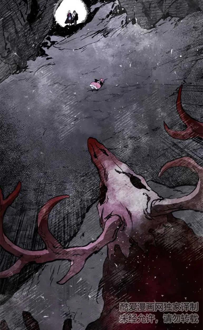 魔王的告白 - 第08话 - 第76张图