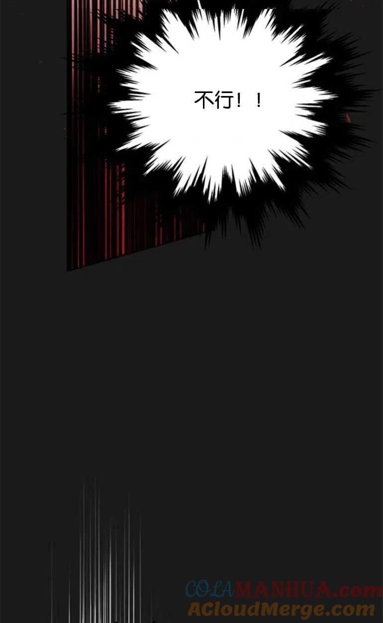 魔王的告白 - 第08话 - 第65张图