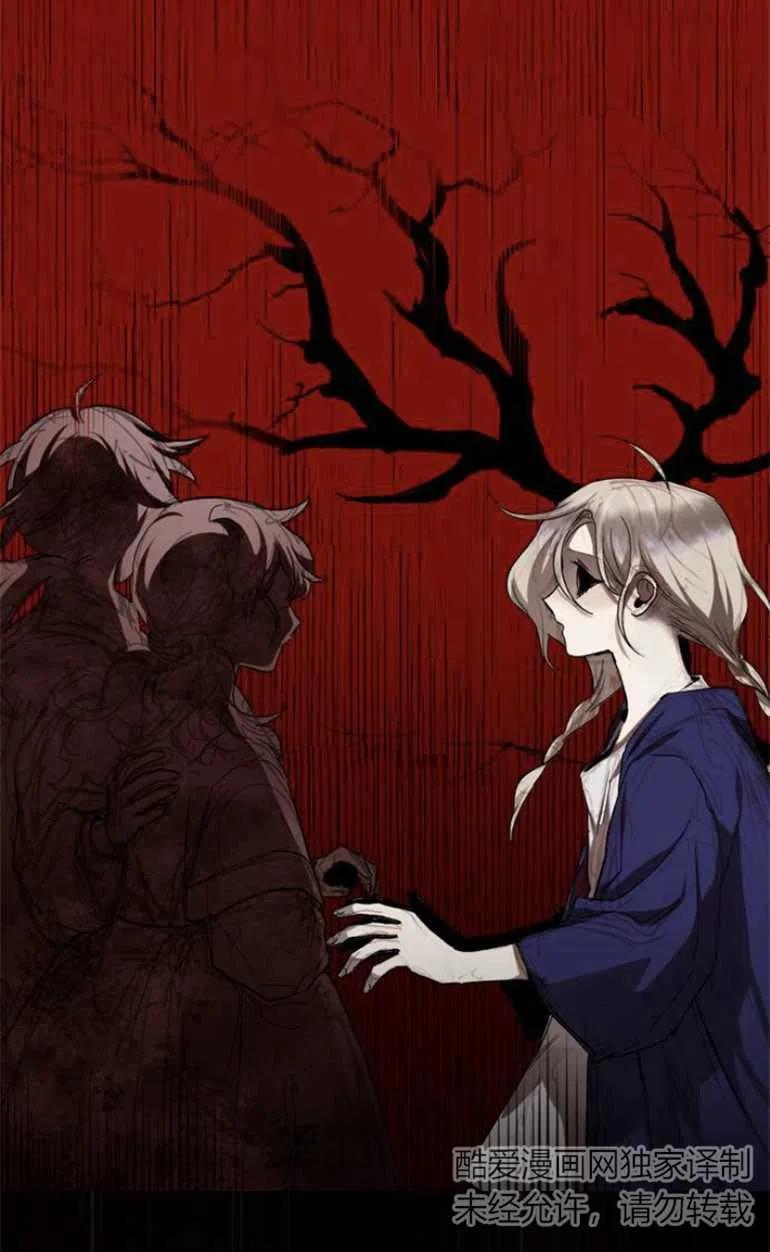 魔王的告白 - 第08话 - 第63张图