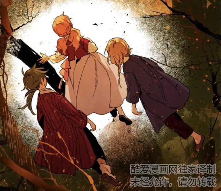 魔王的告白 - 第08话 - 第55张图