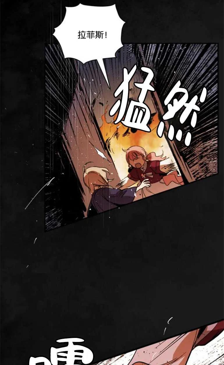 魔王的告白 - 第08话 - 第36张图