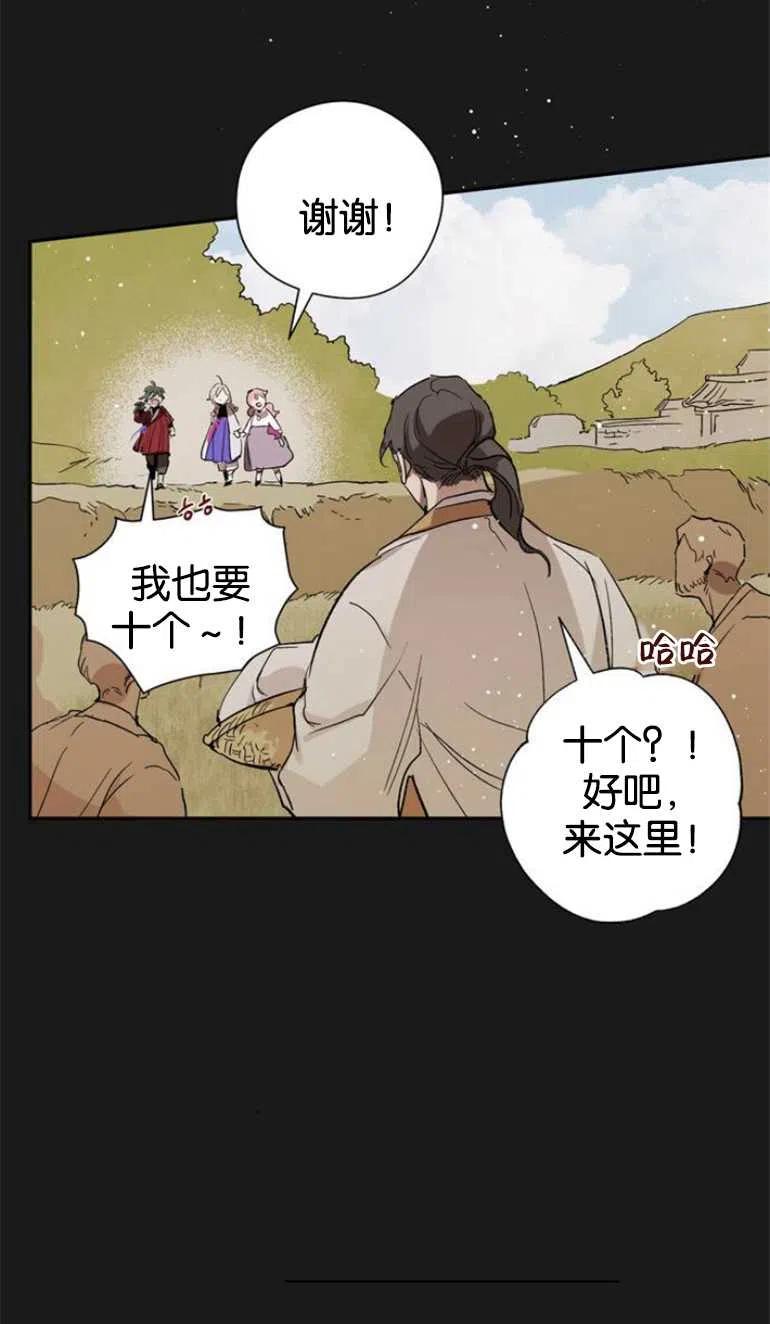 魔王的告白 - 第08话 - 第18张图