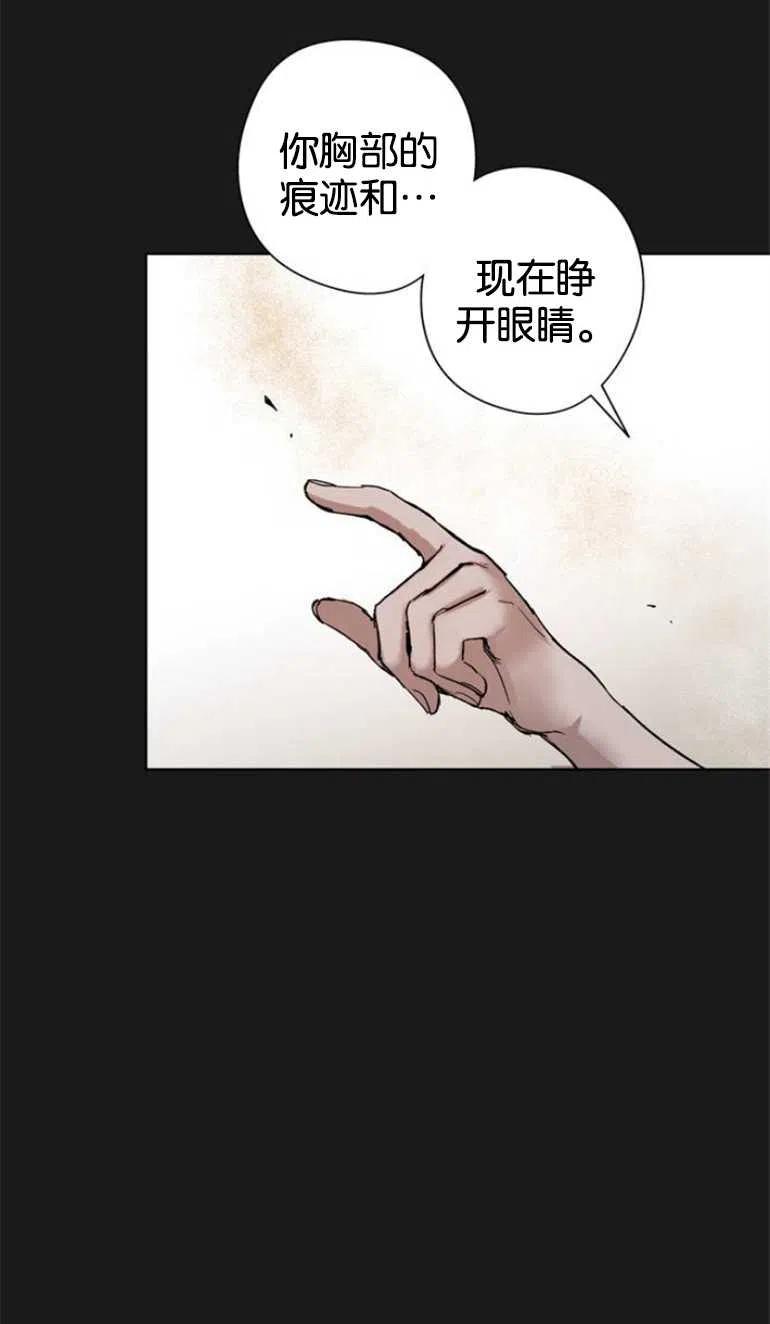 魔王的告白 - 第08话 - 第10张图