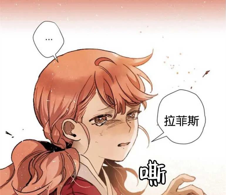 魔王的告白 - 第08话 - 第59张图