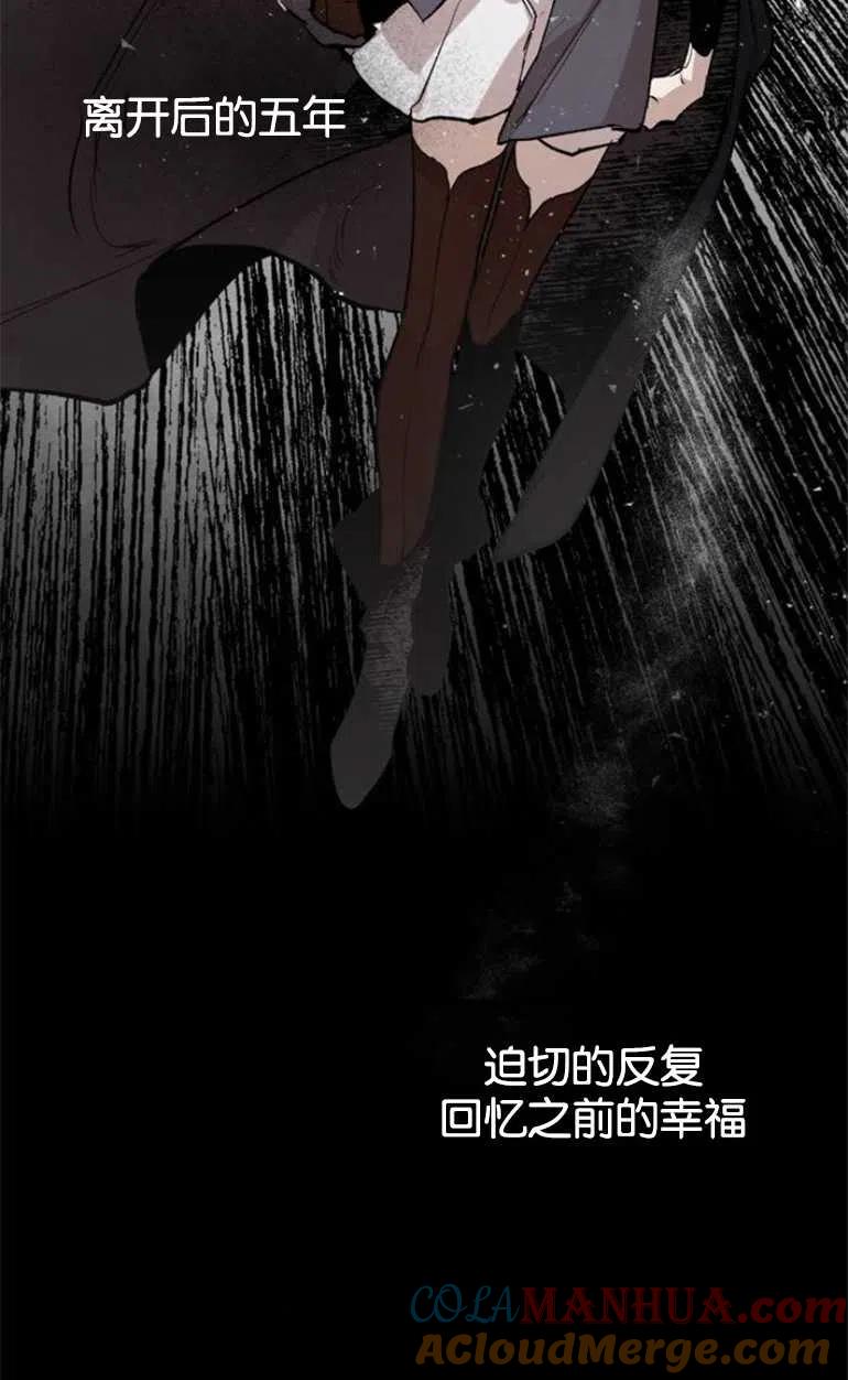 魔王的告白 - 第08话 - 第73张图