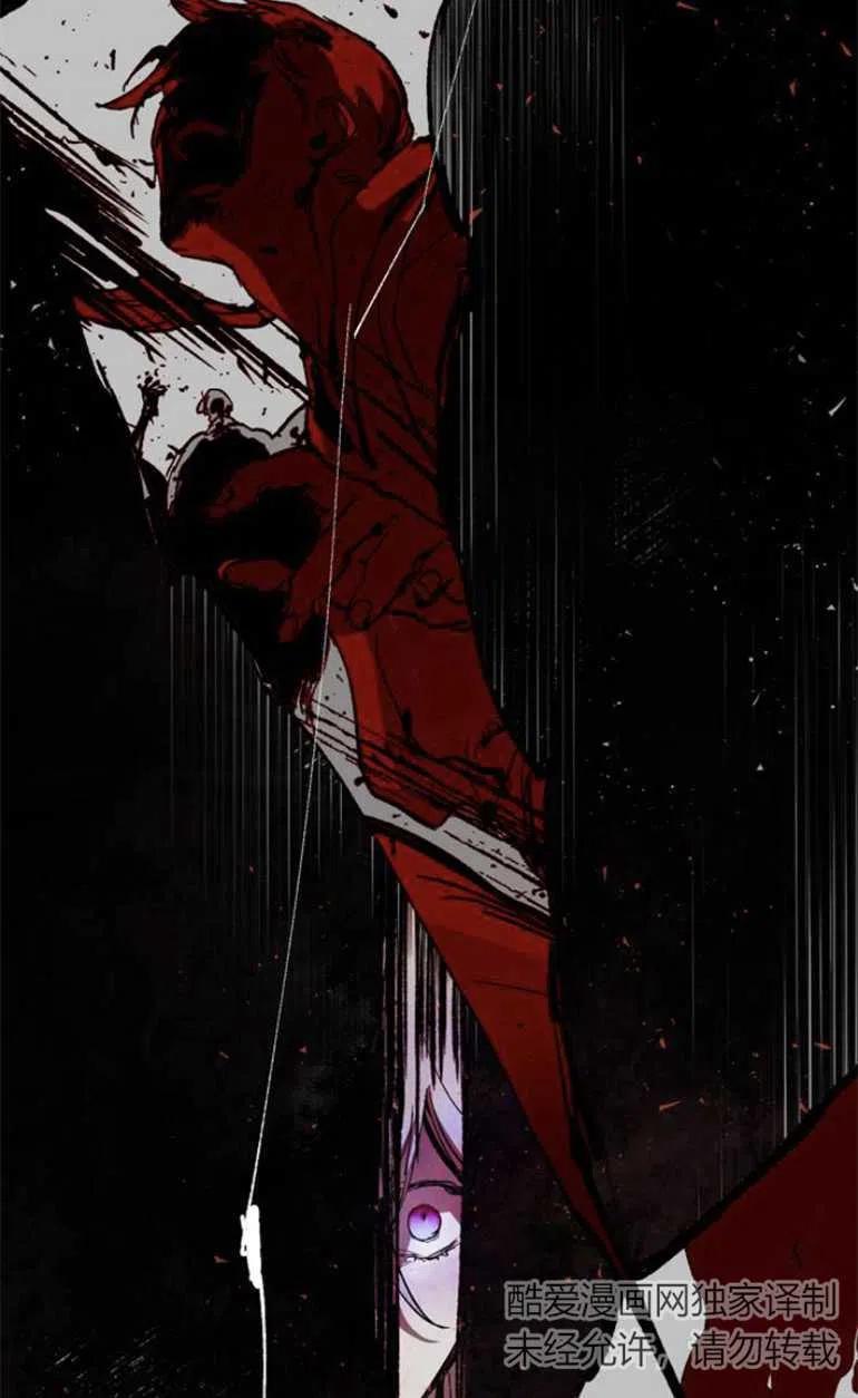 魔王的告白 - 第08话 - 第32张图