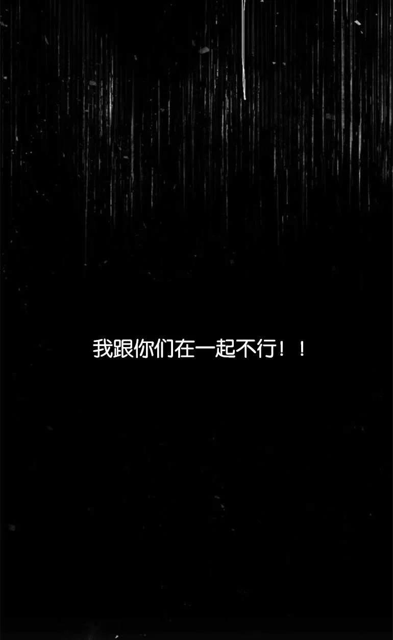 魔王的告白 - 第08话 - 第71张图