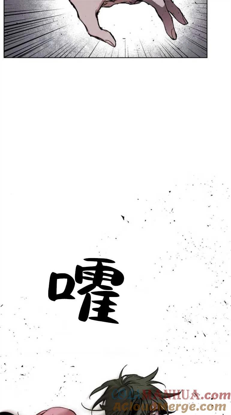 魔王的告白 - 第08话 - 第81张图