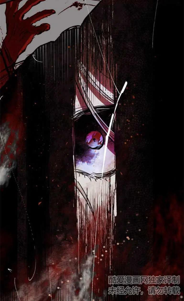 魔王的告白 - 第08话 - 第34张图