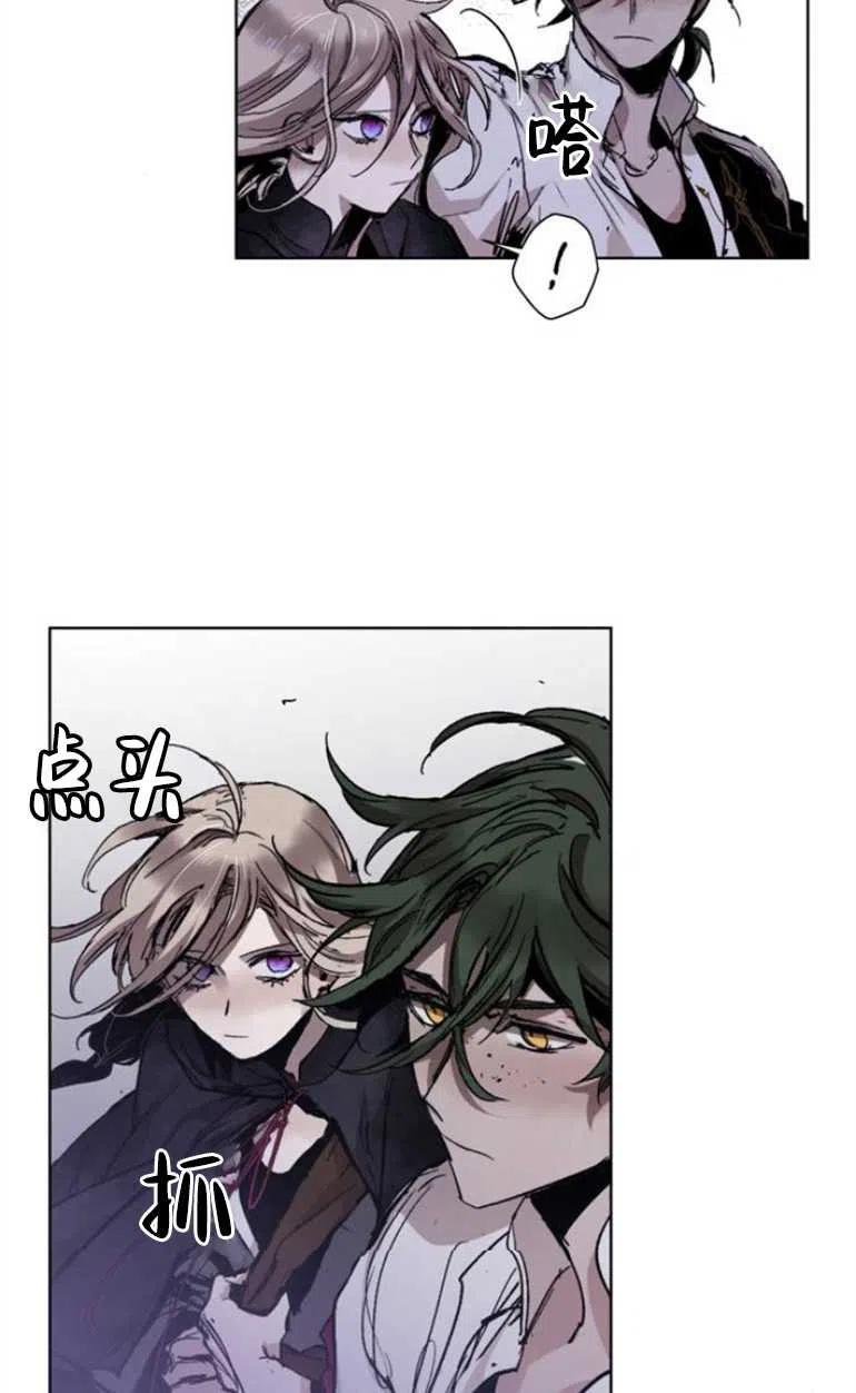 魔王的告白 - 第08话 - 第78张图