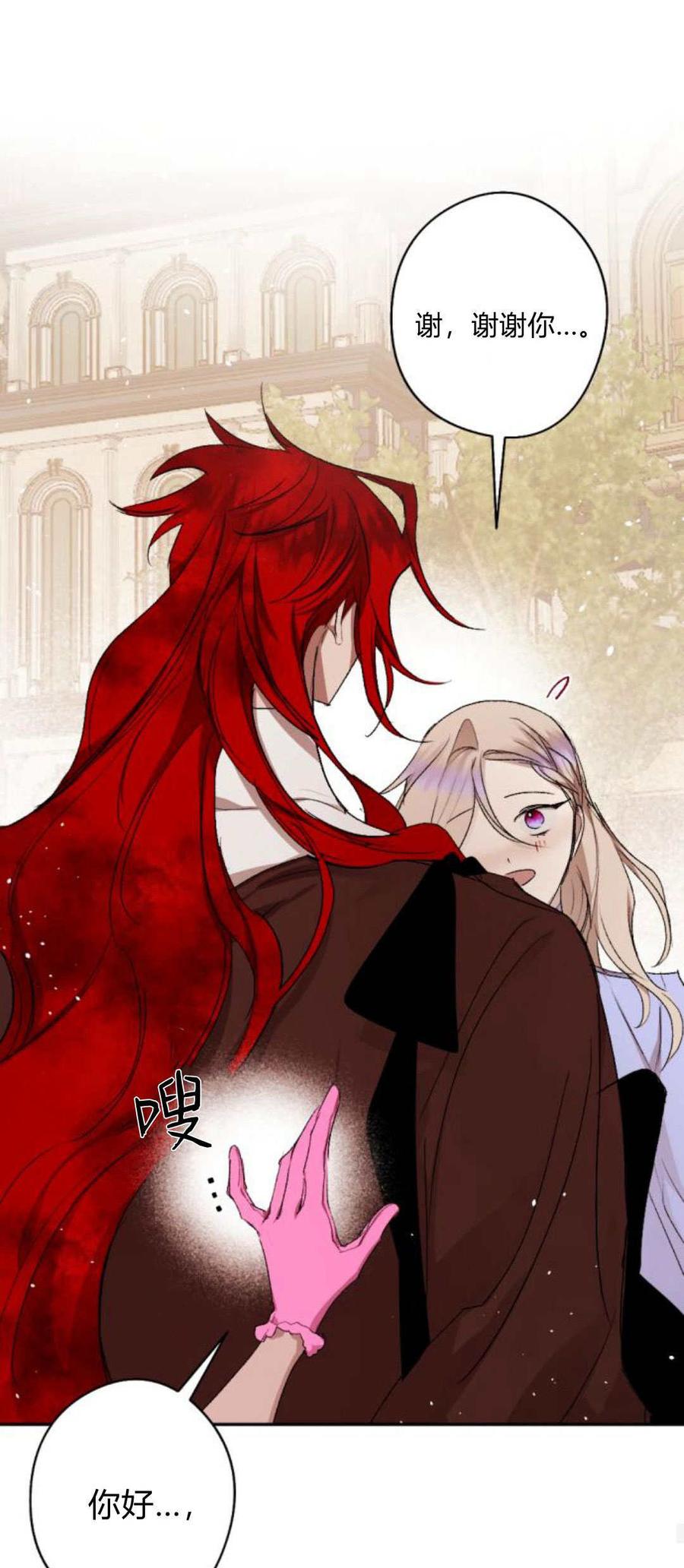 魔王的告白 - 第89话 - 第26张图