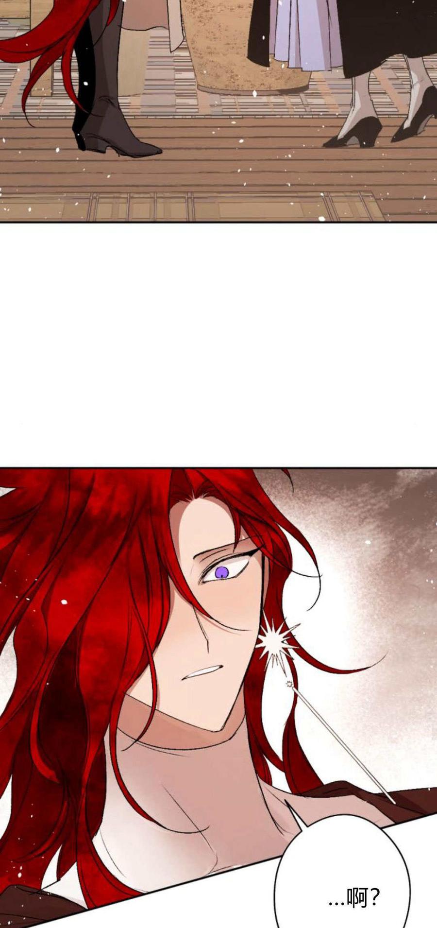 魔王的告白 - 第89话 - 第47张图