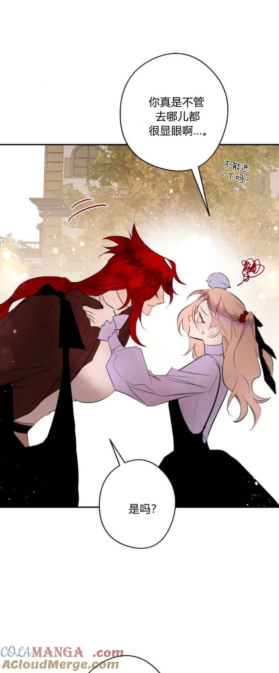 魔王的告白 - 第89话 - 第31张图