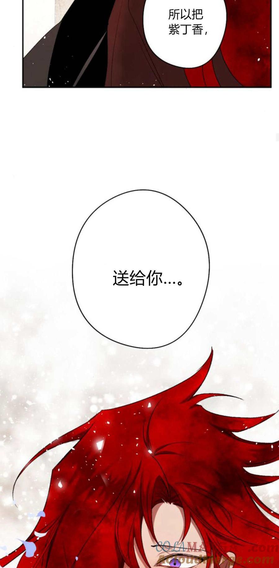 魔王的告白 - 第89话 - 第58张图
