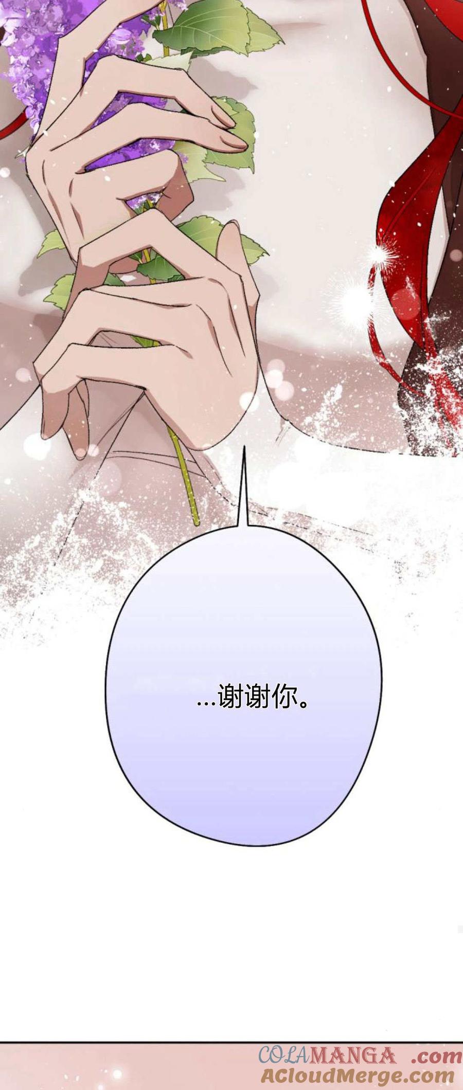 魔王的告白 - 第89话 - 第64张图