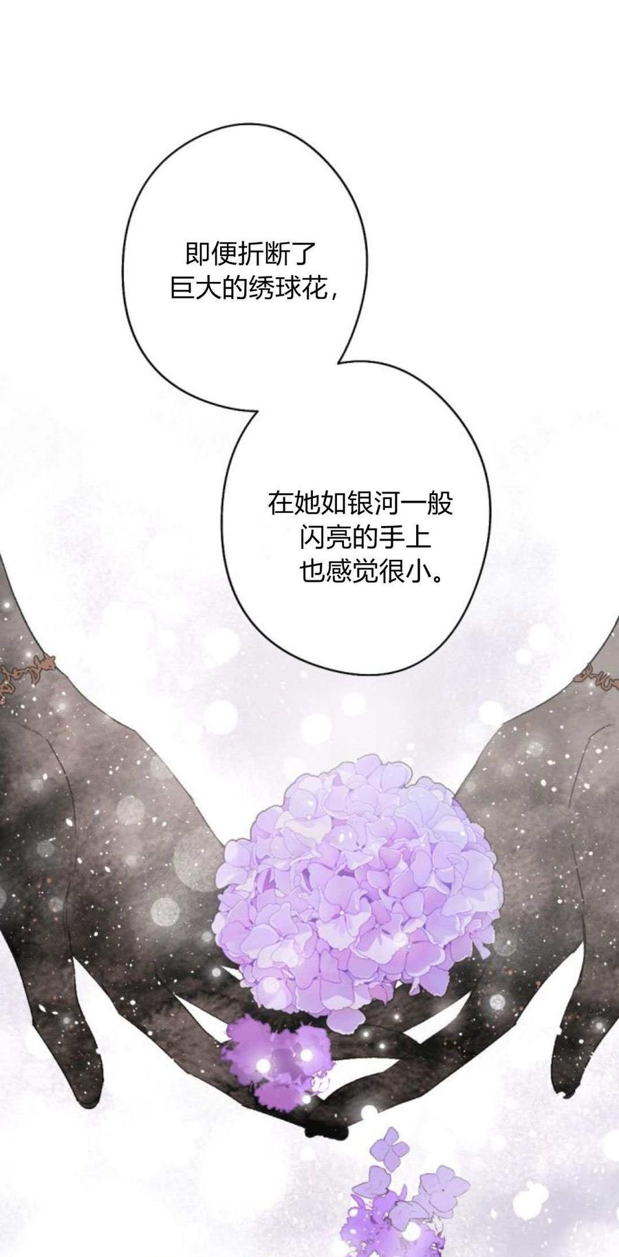 魔王的告白 - 第89话 - 第51张图