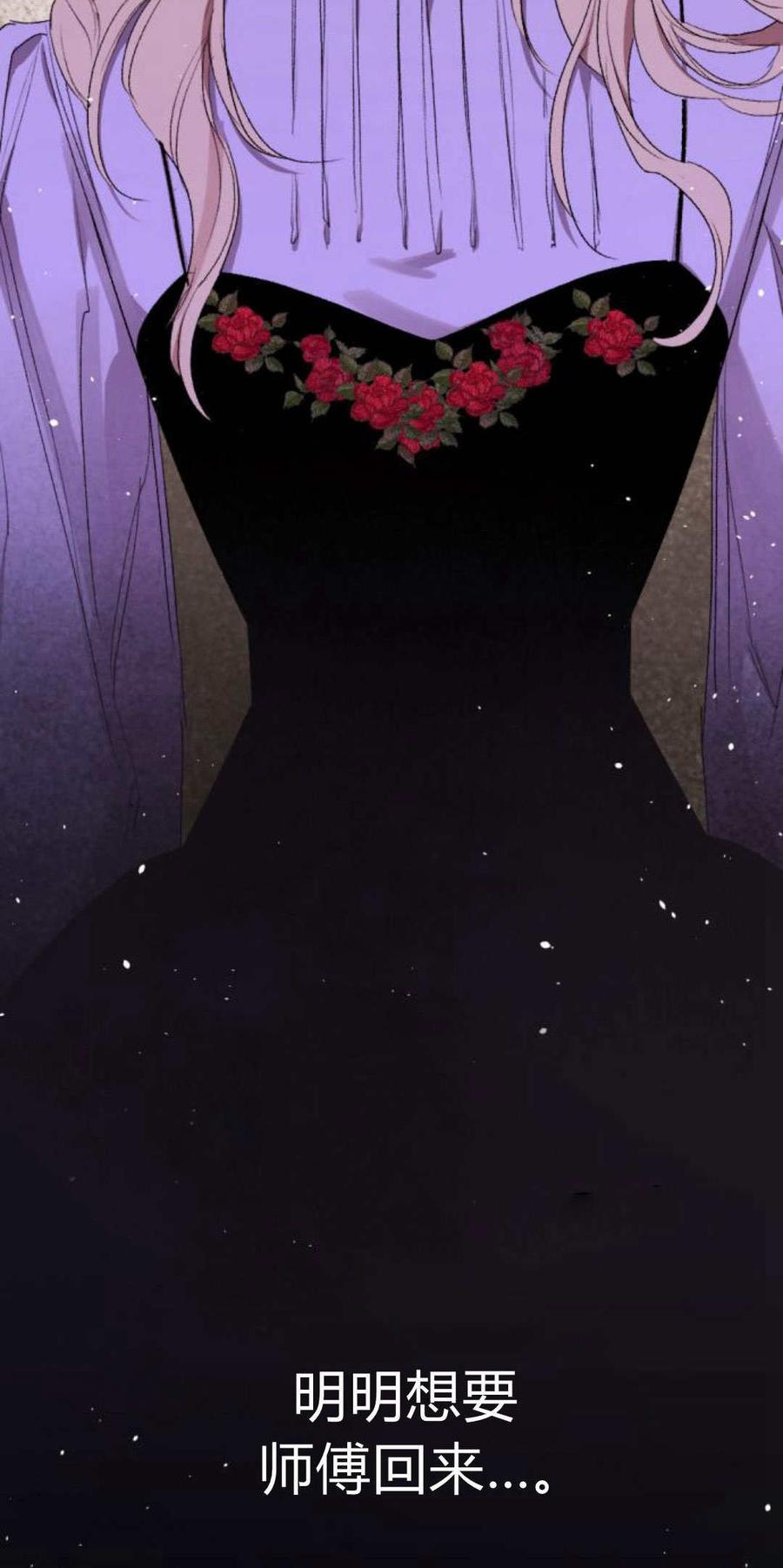 魔王的告白 - 第89话 - 第9张图