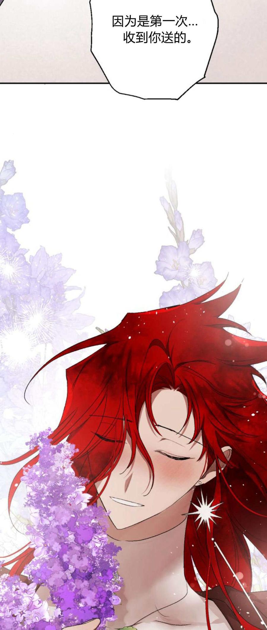 魔王的告白 - 第89话 - 第63张图