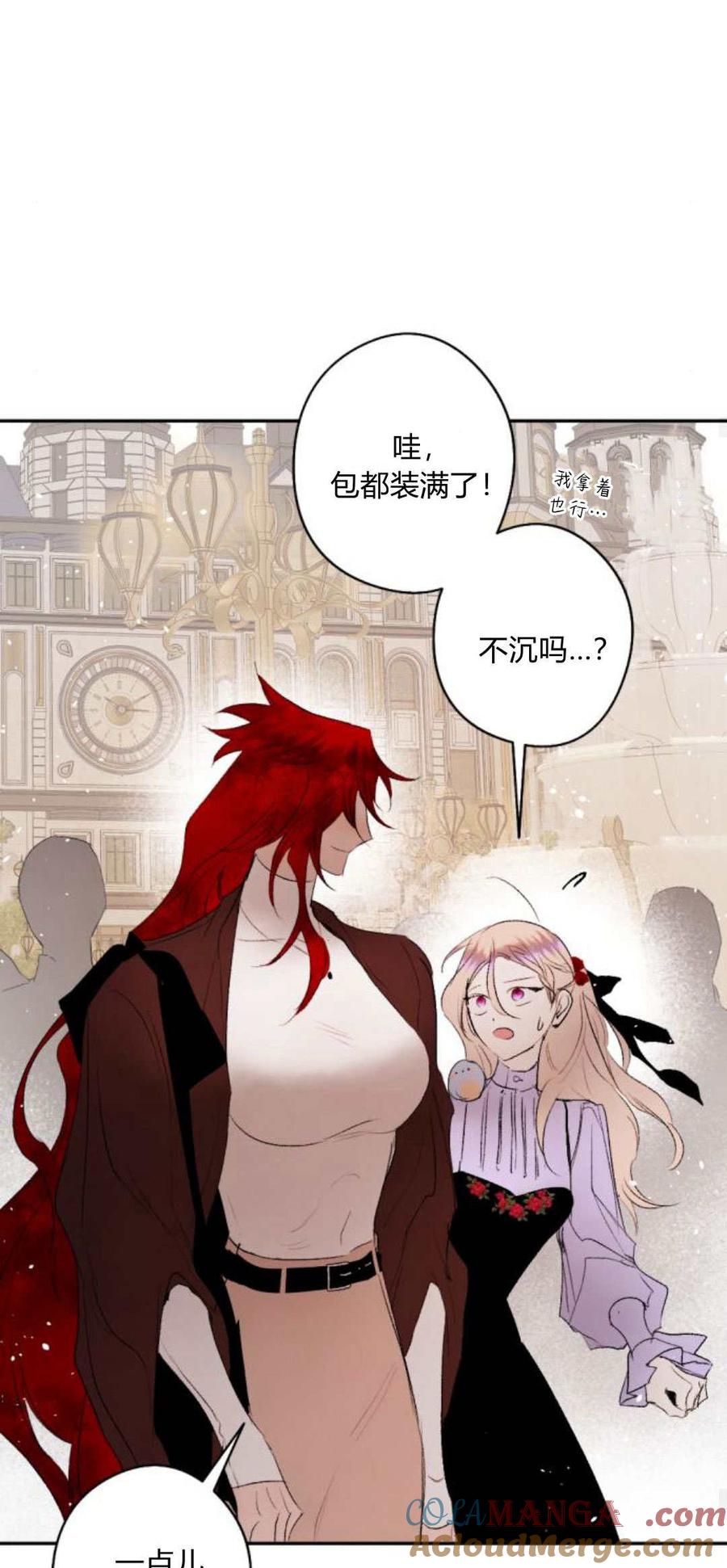 魔王的告白 - 第89话 - 第19张图