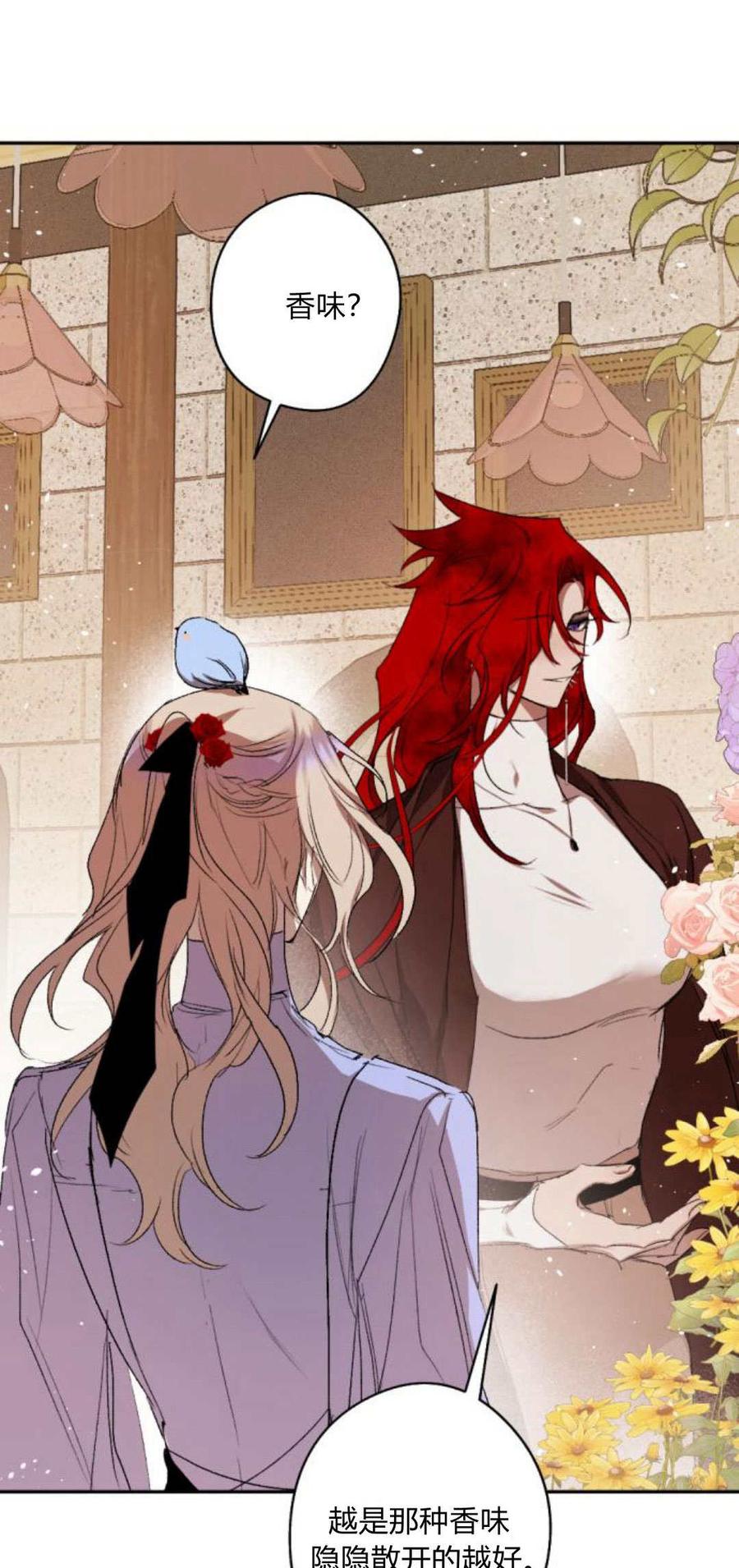 魔王的告白 - 第89话 - 第42张图