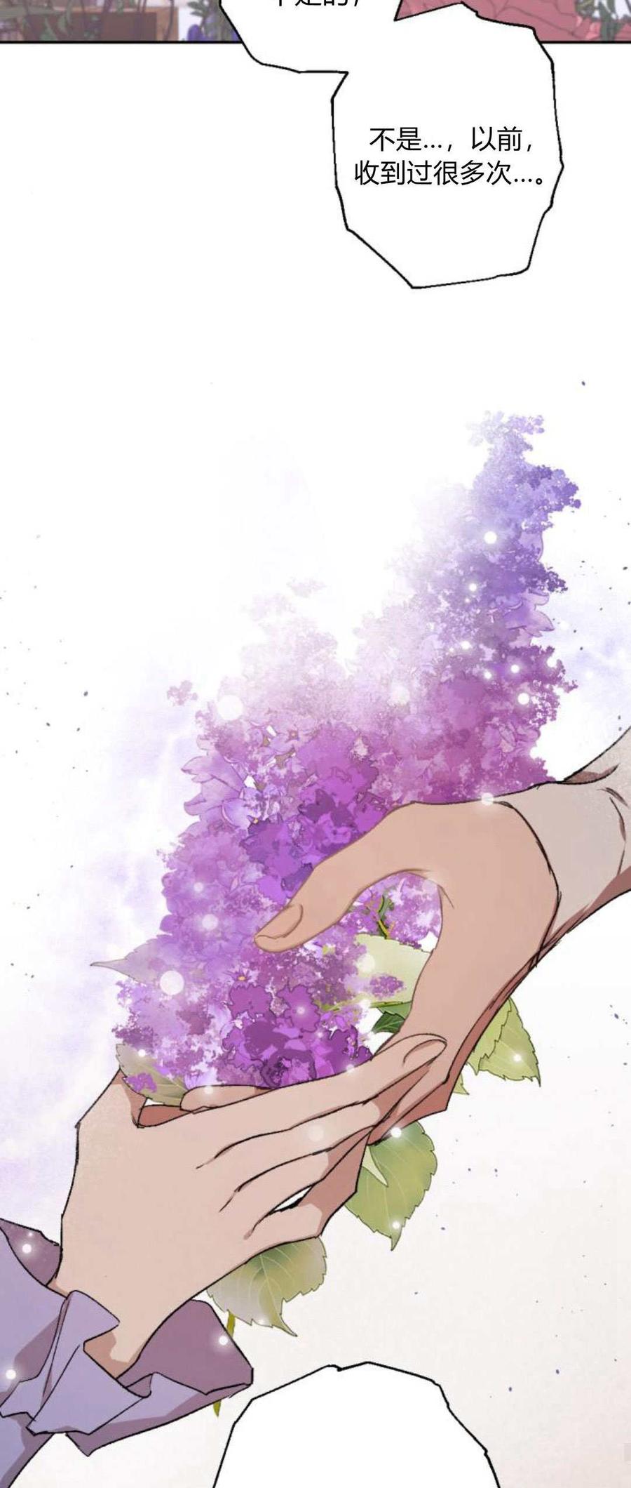 魔王的告白 - 第89话 - 第62张图