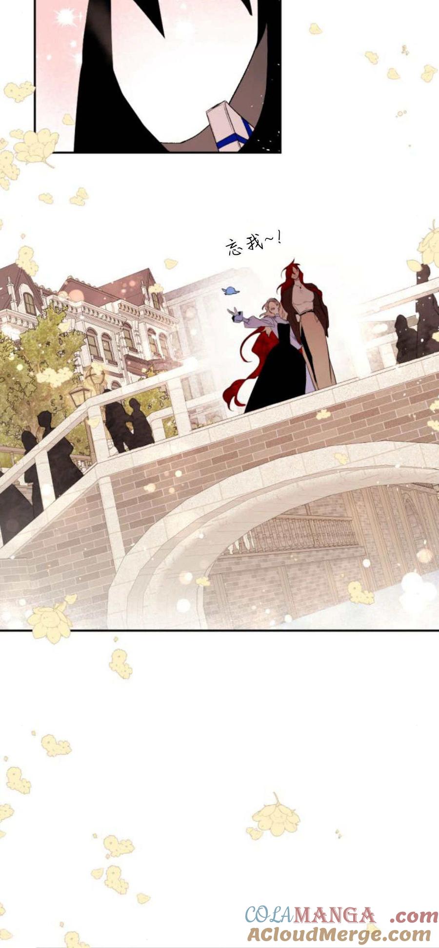 魔王的告白 - 第89话 - 第16张图