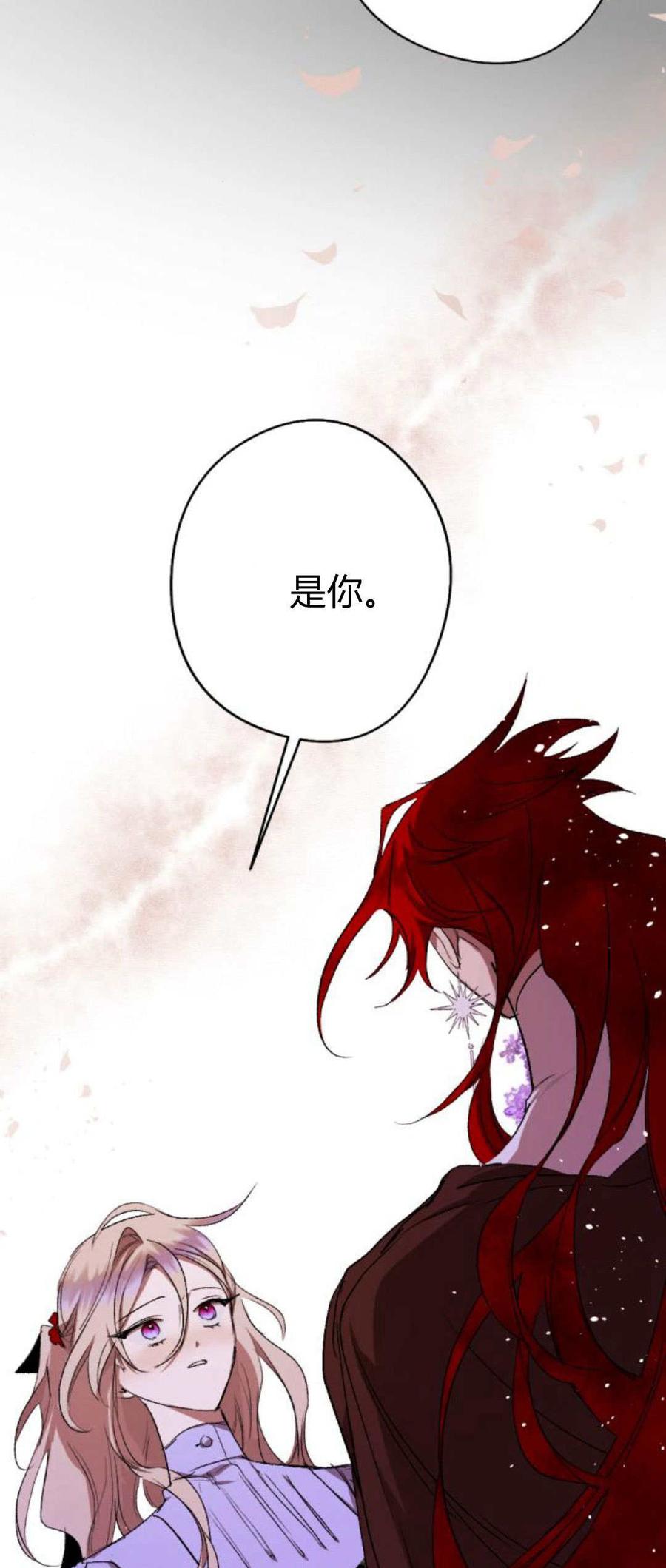 魔王的告白 - 第89话 - 第68张图