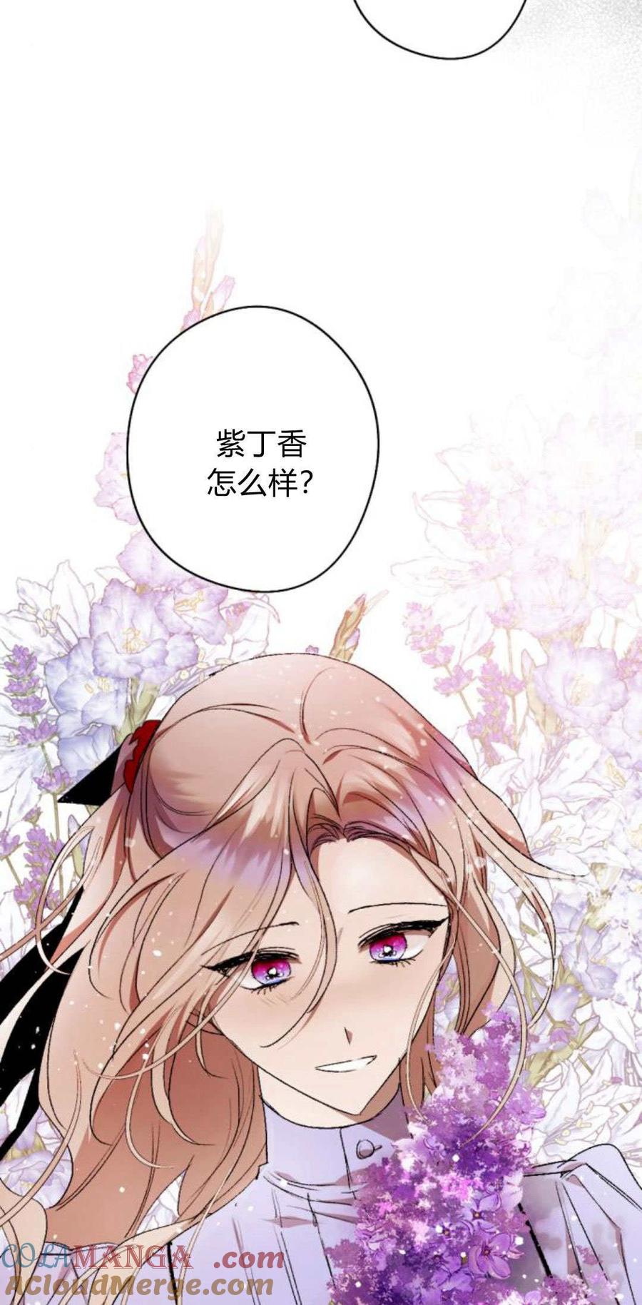 魔王的告白 - 第89话 - 第55张图