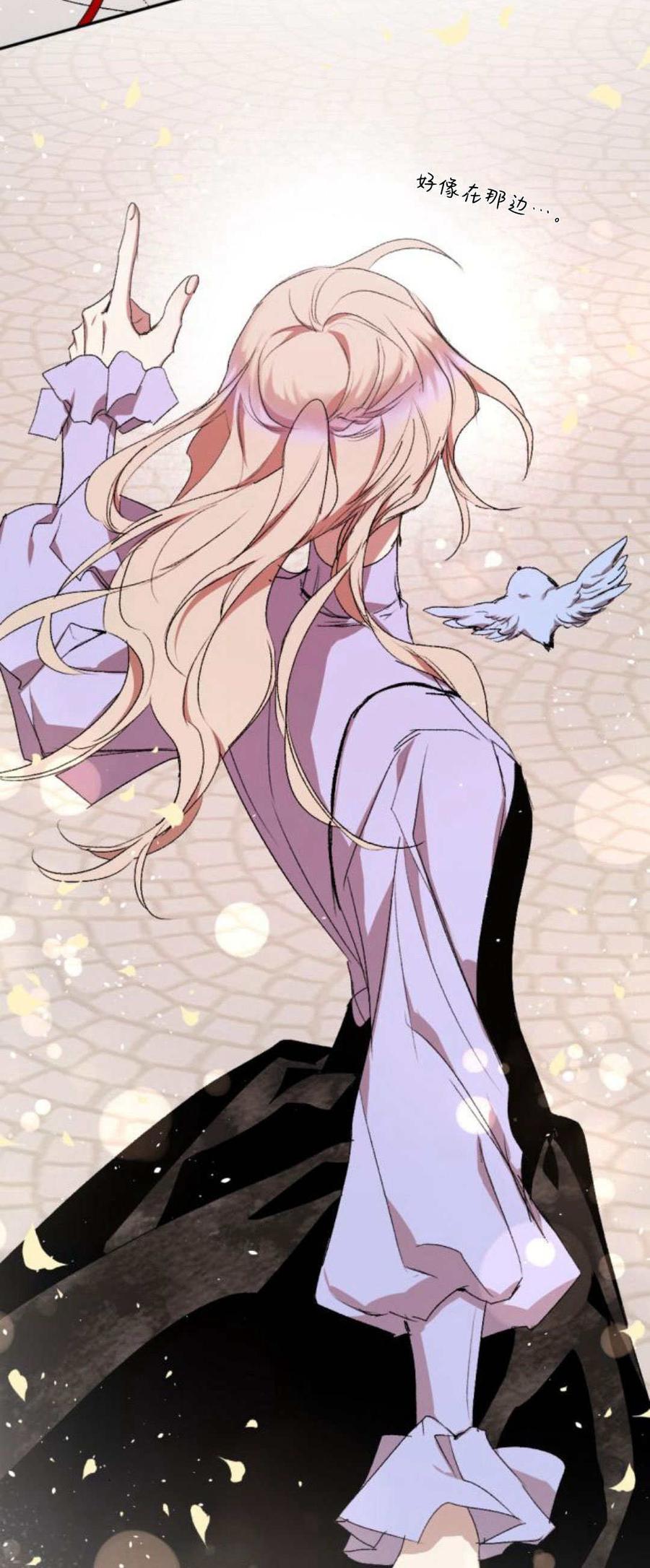 魔王的告白 - 第89话 - 第35张图