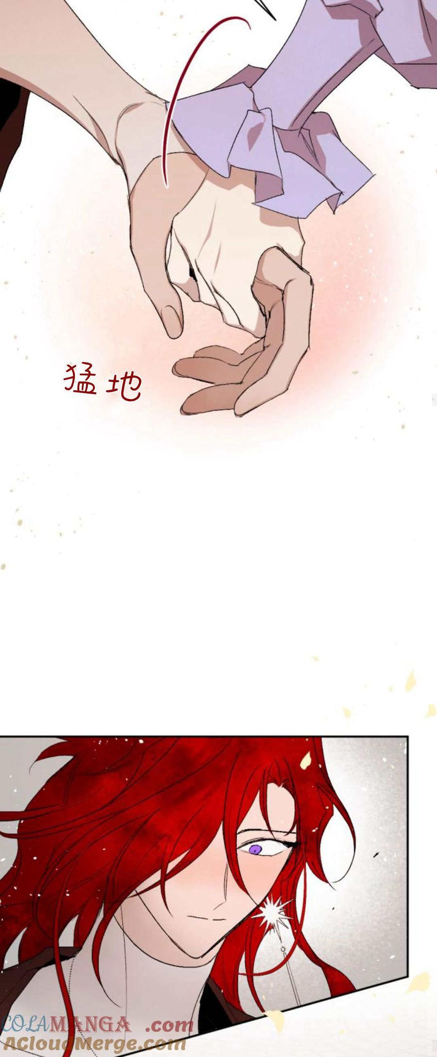 魔王的告白 - 第89话 - 第34张图