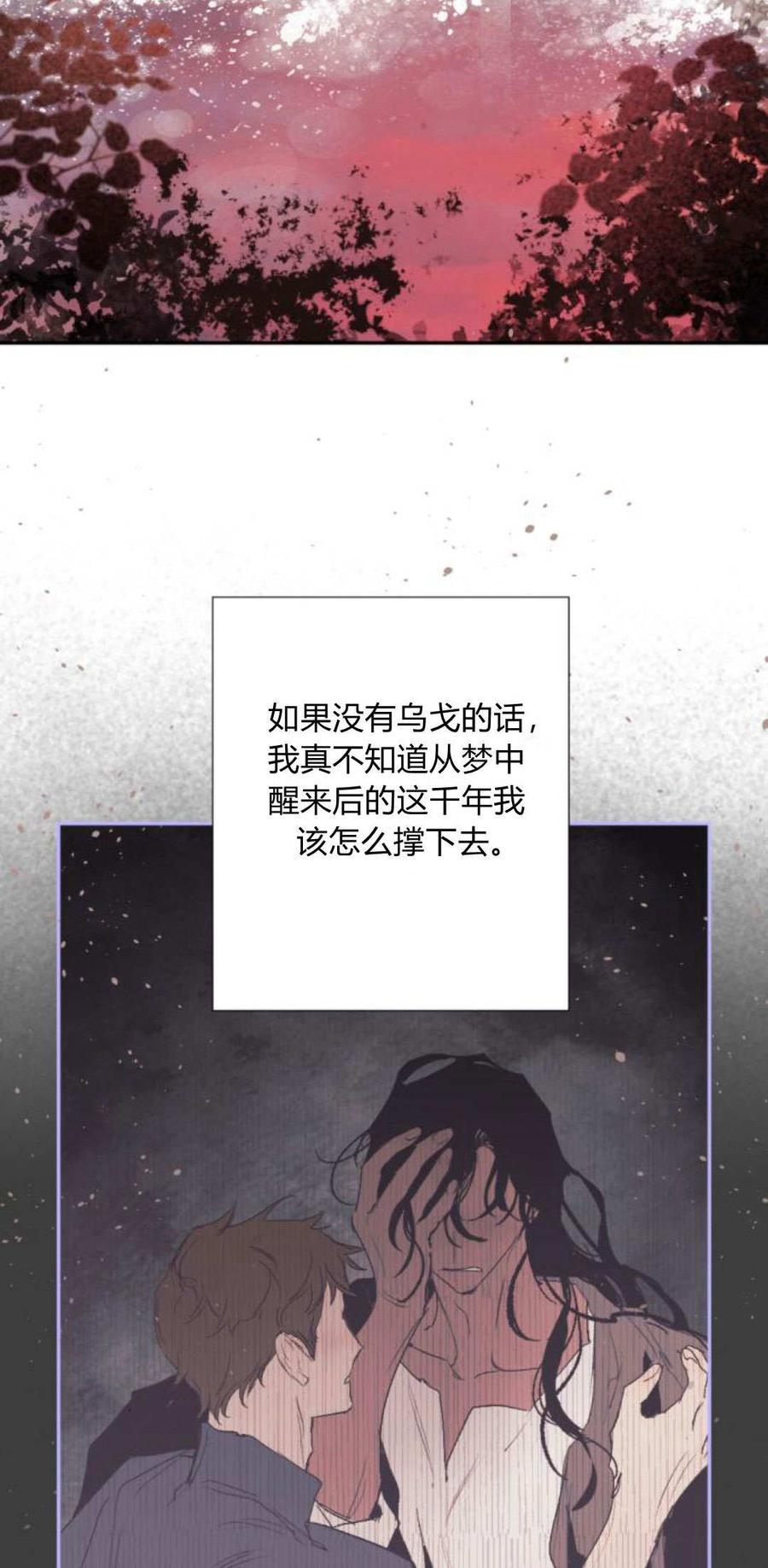 魔王的告白 - 第90话 - 第79张图