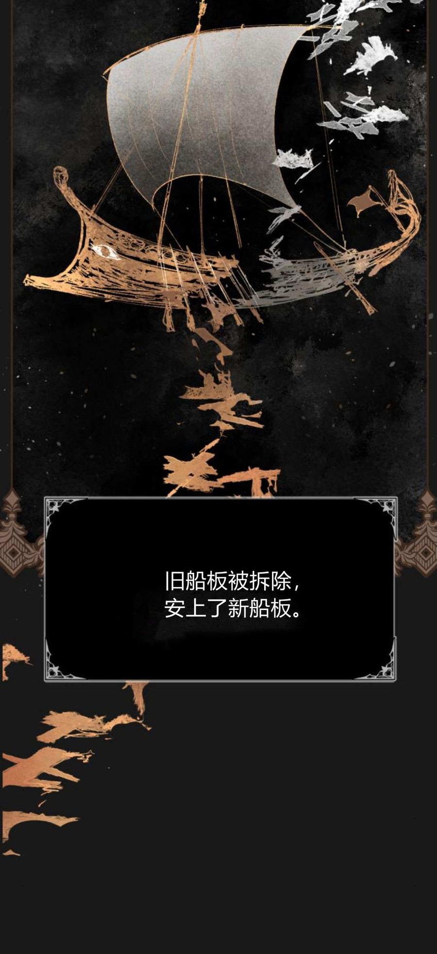 魔王的告白 - 第90话 - 第20张图