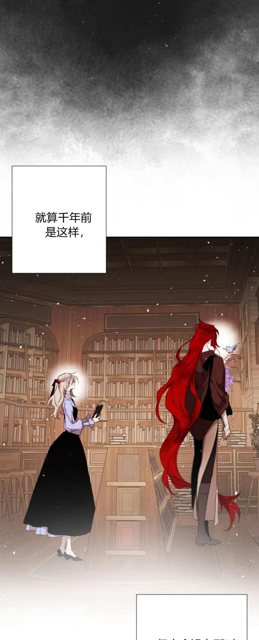 魔王的告白 - 第90话 - 第27张图