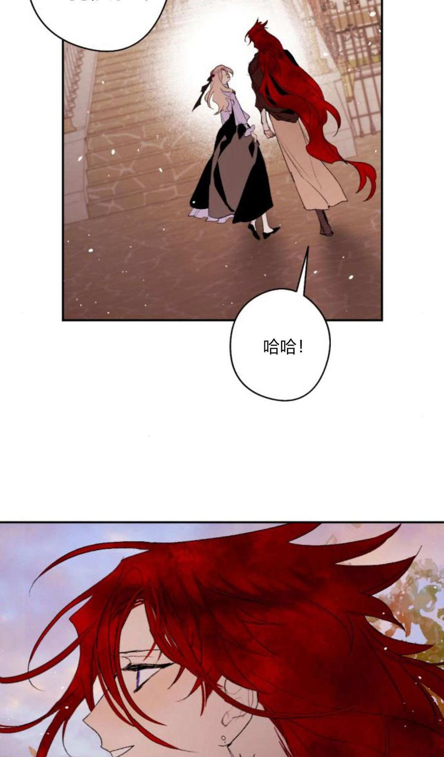 魔王的告白 - 第90话 - 第34张图