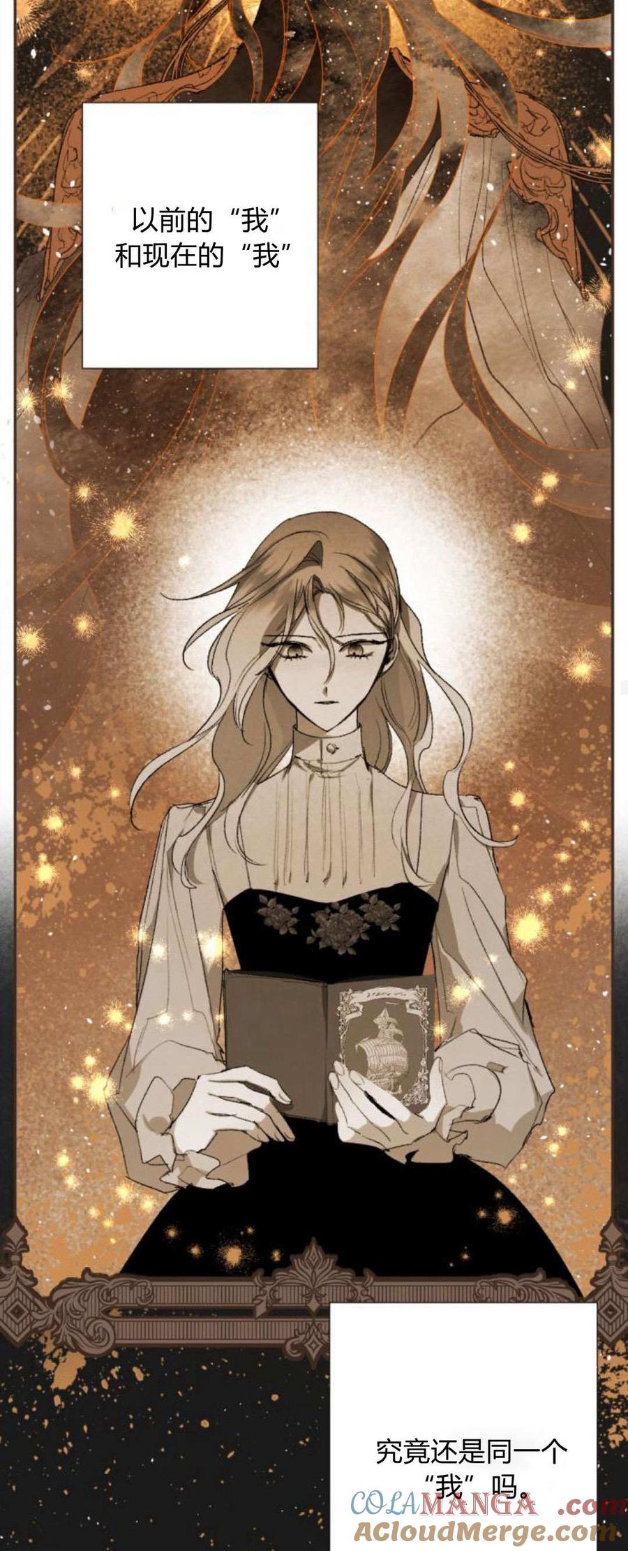 魔王的告白 - 第90话 - 第29张图