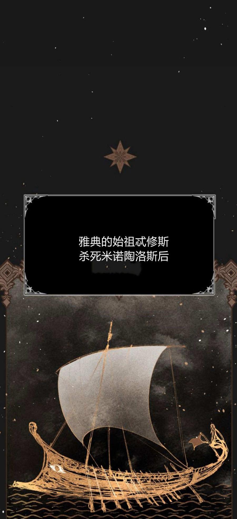 魔王的告白 - 第90话 - 第18张图