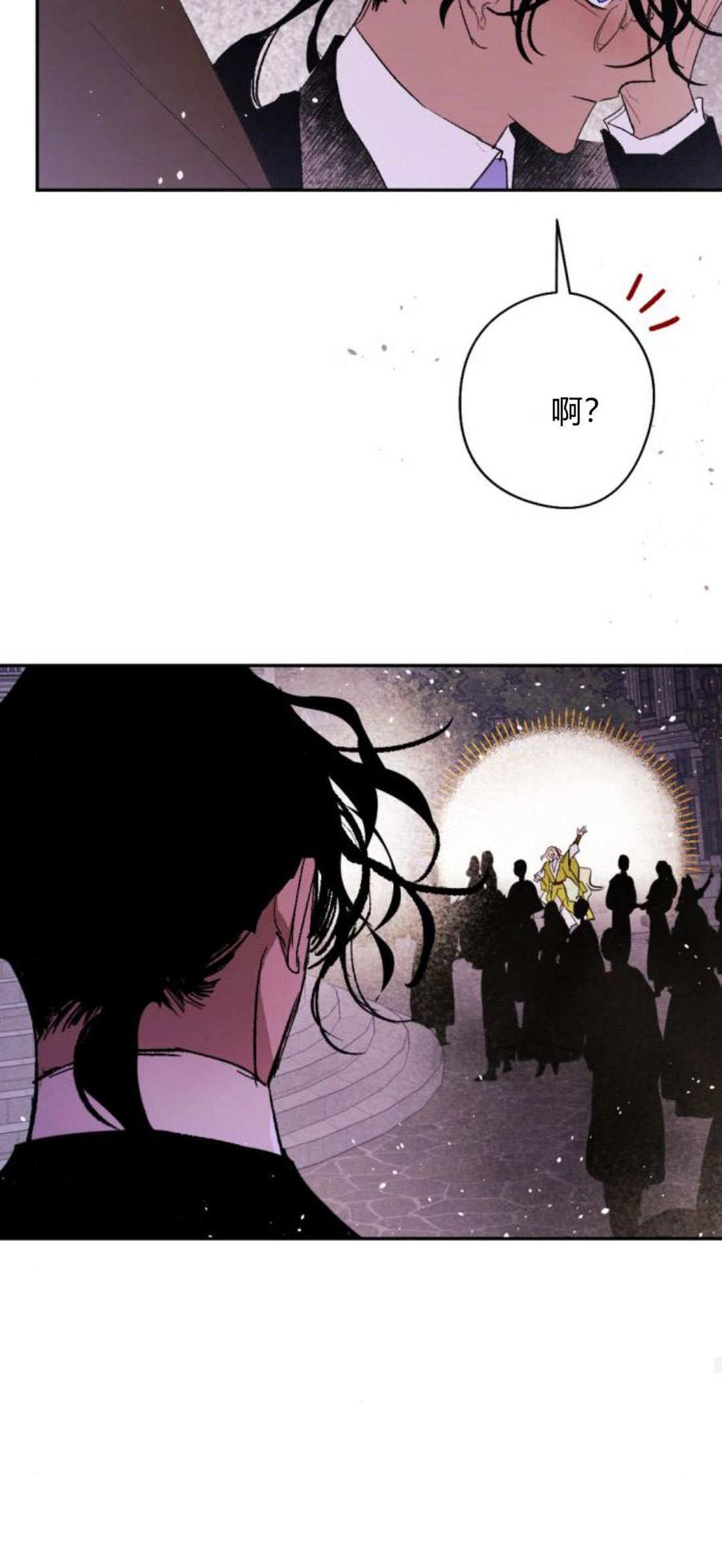 魔王的告白 - 第90话 - 第90张图