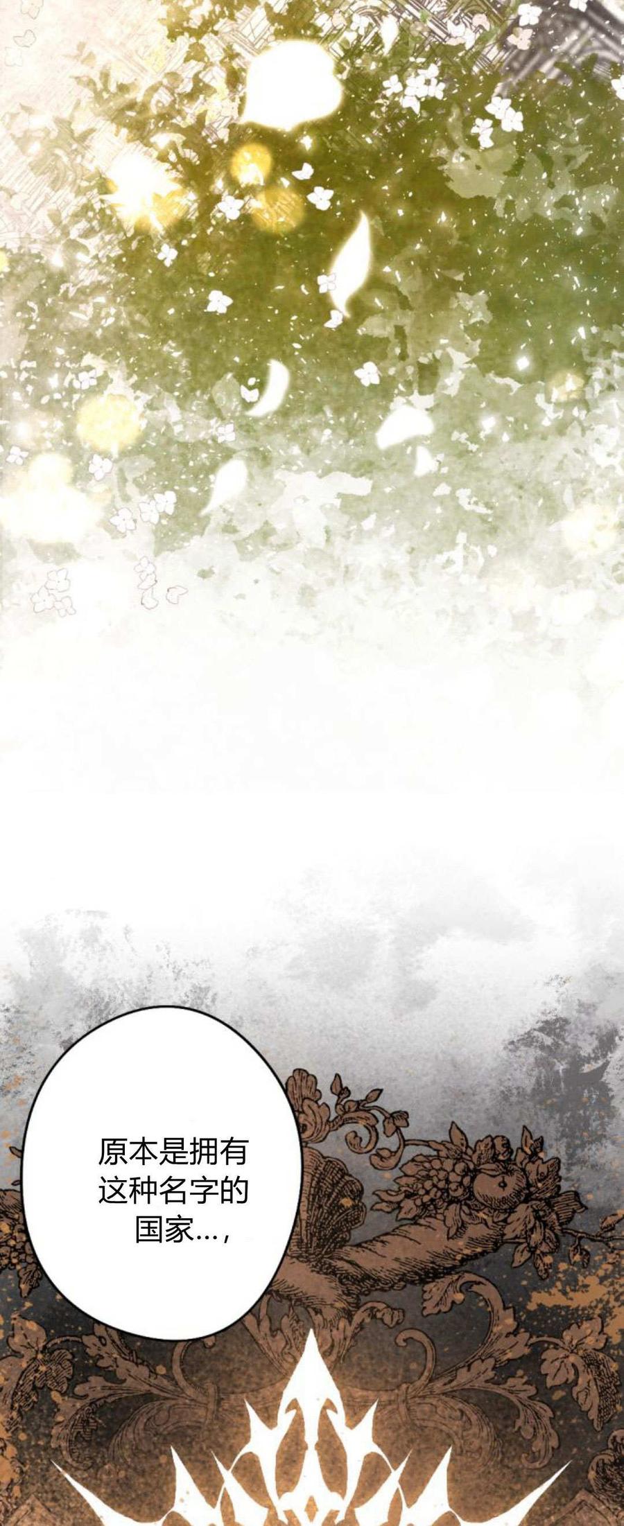 魔王的告白 - 第90话 - 第56张图