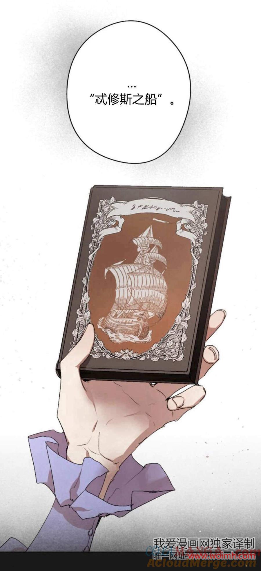 魔王的告白 - 第90话 - 第17张图