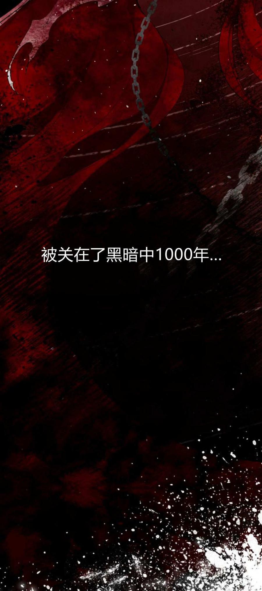 魔王的告白 - 第90话 - 第43张图