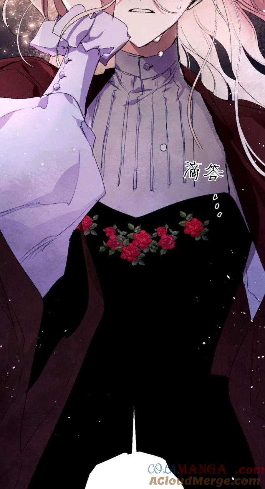 魔王的告白 - 第90话 - 第109张图