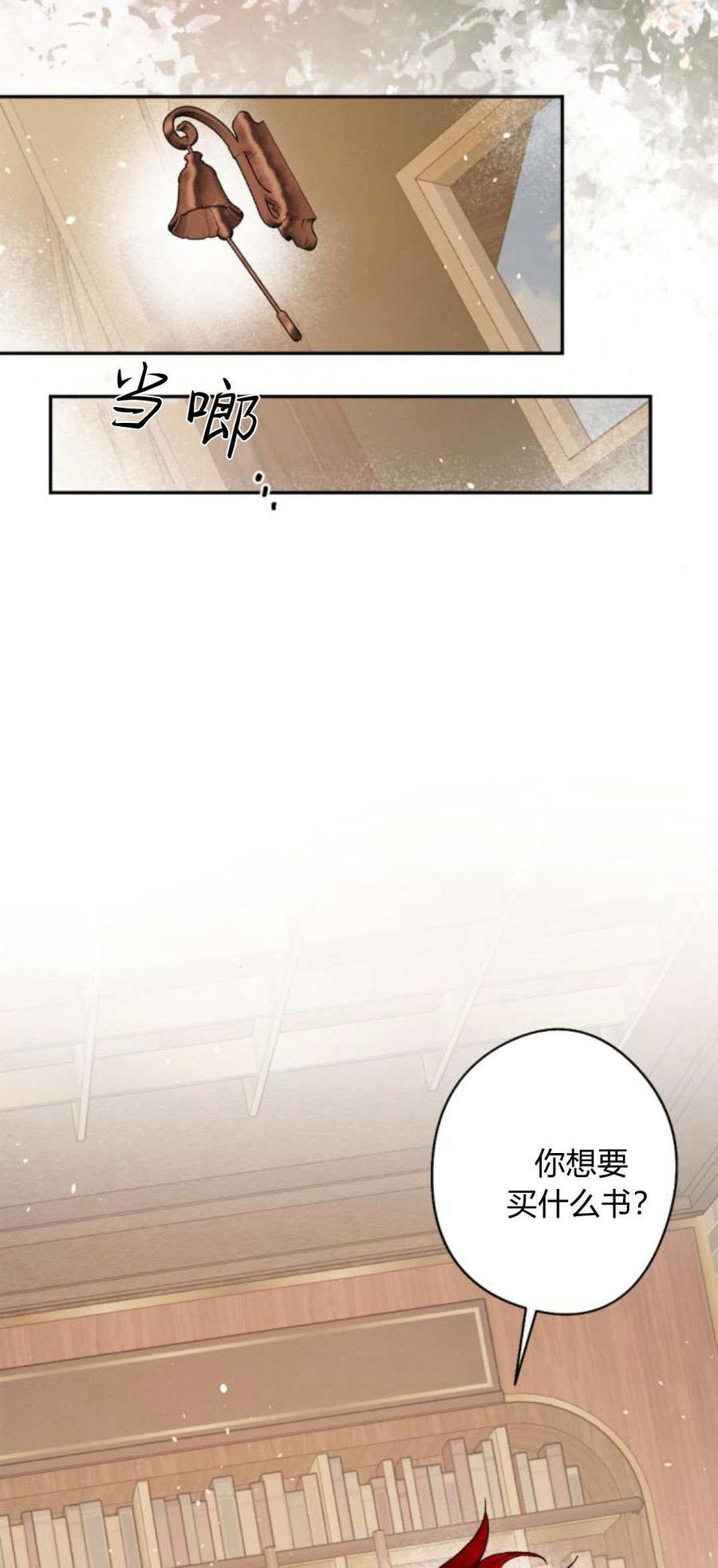 魔王的告白 - 第90话 - 第14张图