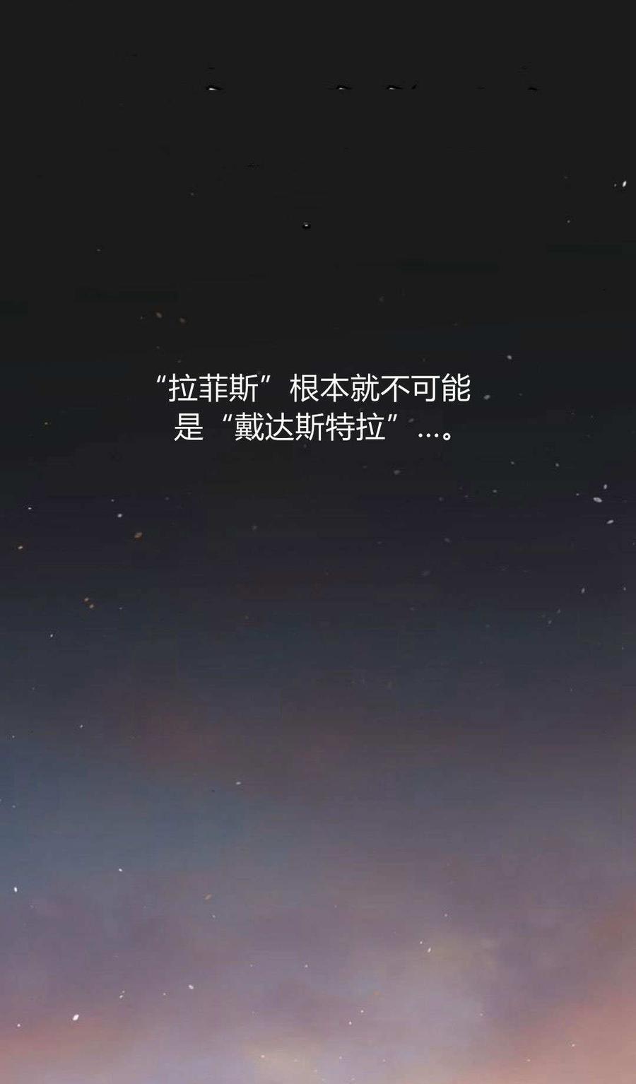 魔王的告白 - 第90话 - 第31张图