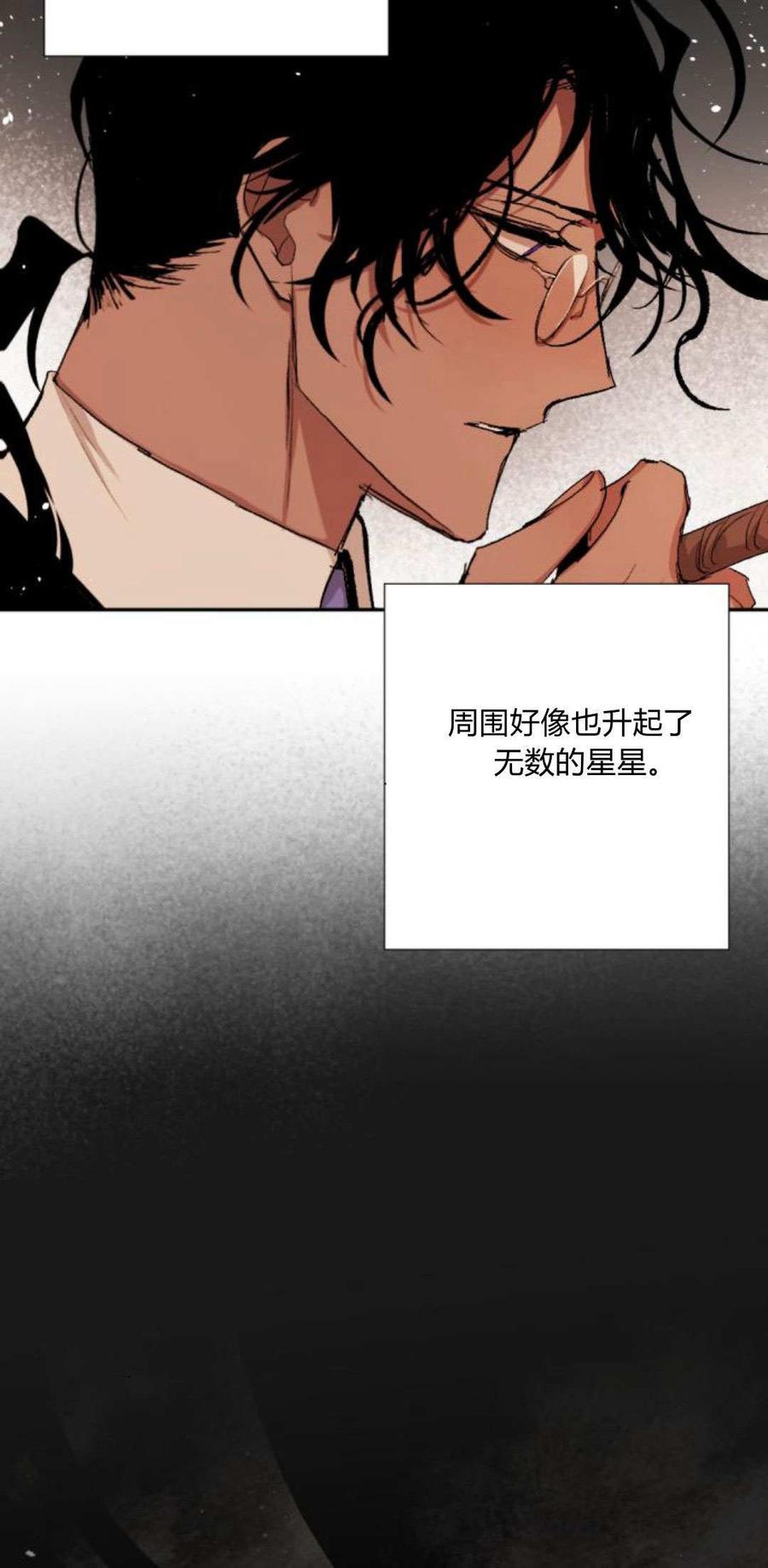 魔王的告白 - 第90话 - 第74张图