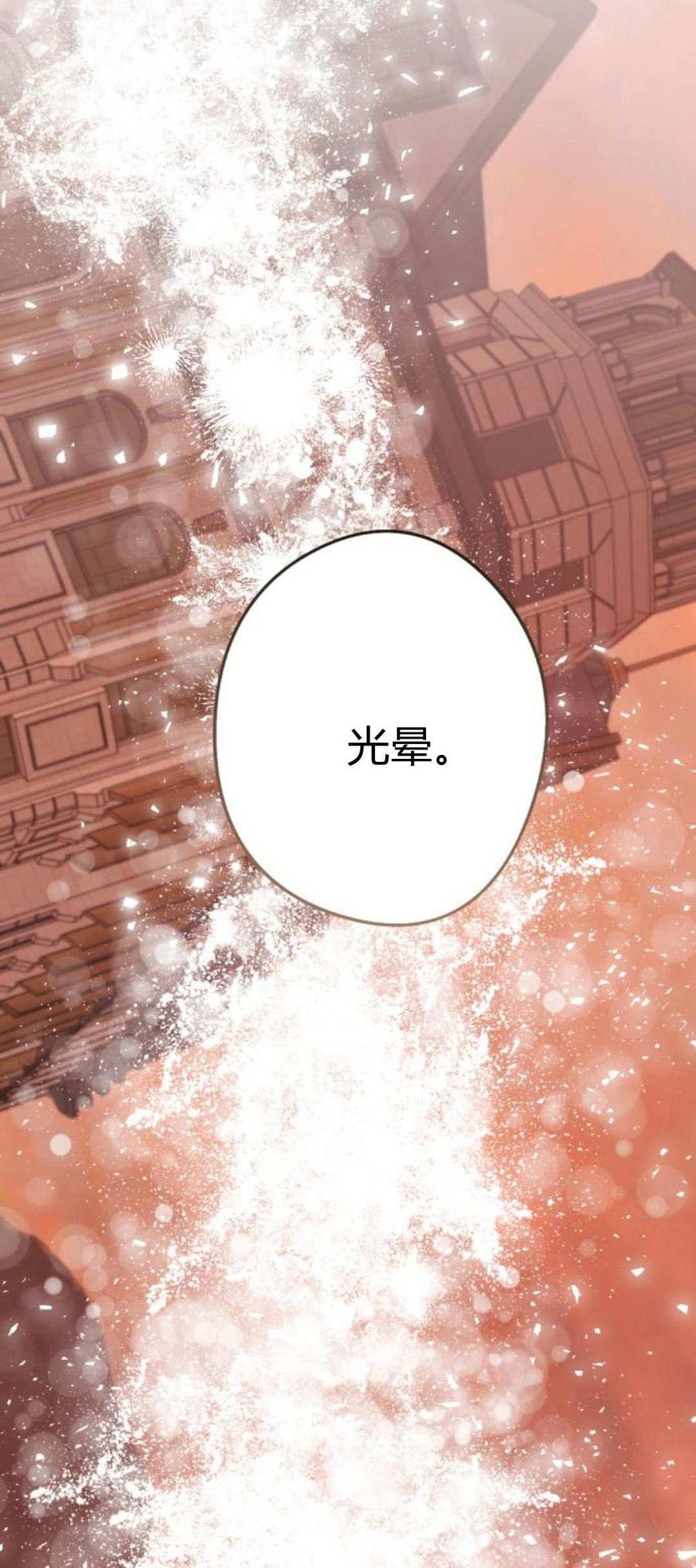 魔王的告白 - 第90话 - 第46张图