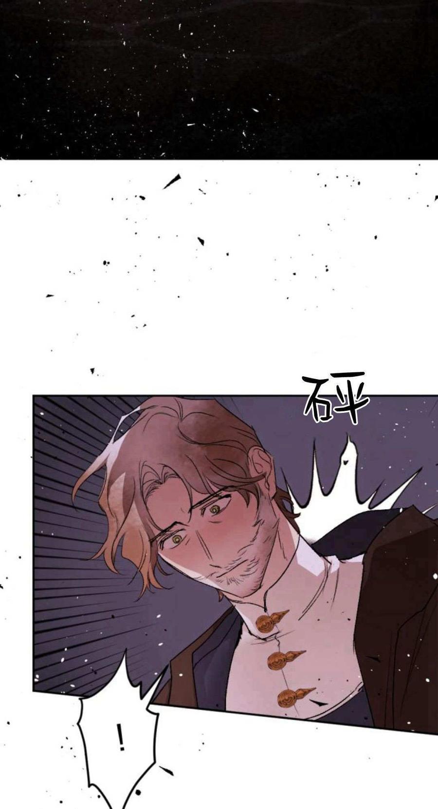 魔王的告白 - 第90话 - 第106张图