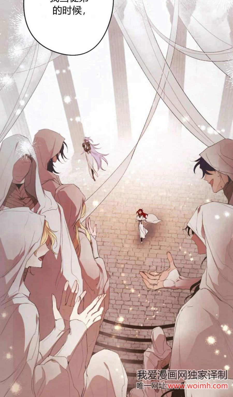 魔王的告白 - 第90话 - 第36张图